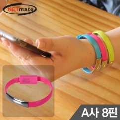 NETmate NMC-BC02P A사 8핀 데이터·충전 팔찌 케이블(핑크)