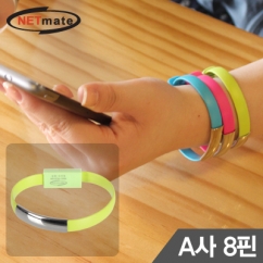 NETmate NMC-BC02GR A사 8핀 데이터·충전 팔찌 케이블(그린)