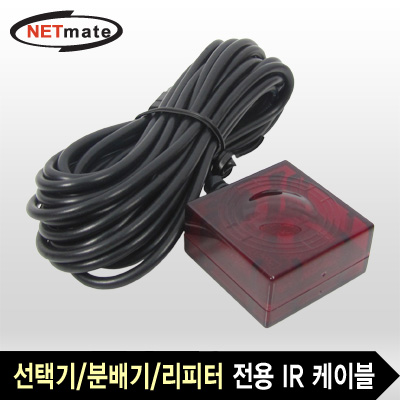NETmate 5HA-DI-01431 IR 케이블 ①