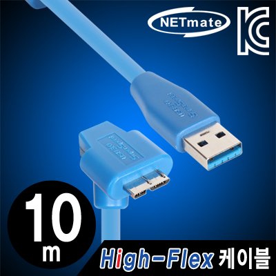 NETmate CBL-HFD302MB-10mDA USB3.0 High-Flex AM-MicroB(아래쪽 꺾임) 리피터 10m [관부가세 별도]