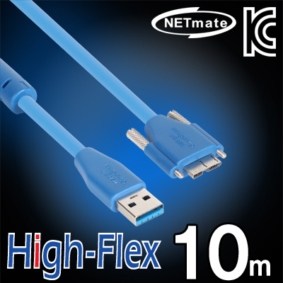 NETmate CBL-HFD302MBS-10M USB3.0 High-Flex AM-MicroB(Lock) 리피터 10m