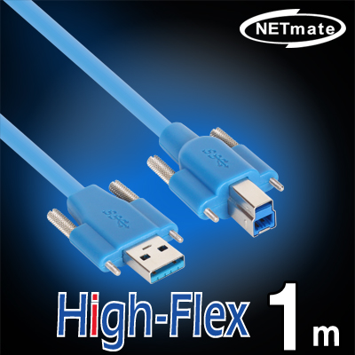 NETmate CBL-HFPD302SS-1M USB3.0 High-Flex AM(Lock)-BM(Lock) 케이블 1m
