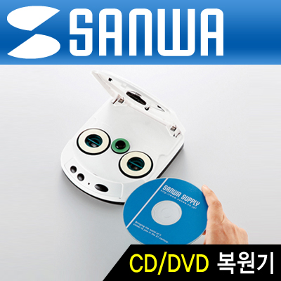 SANWA CD-RE1ATN CD/DVD 복원기