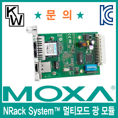 MOXA(모싸) CSM-200-1214 NRack System™ 전용 멀티모드 광 모듈(SC/5Km)
