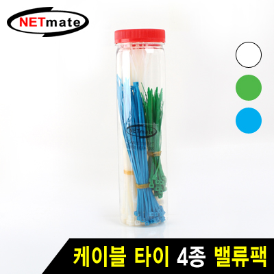 NETmate 케이블 타이 밸류팩 (혼합 4종)