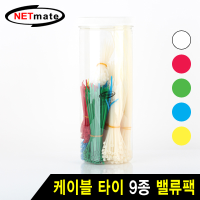 NETmate 케이블 타이 밸류팩 (혼합 9종)
