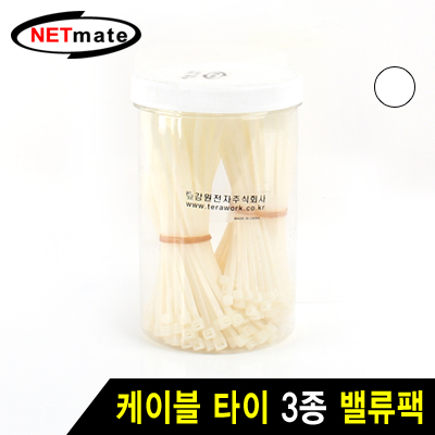 NETmate 케이블 타이 밸류팩 (화이트 3종)