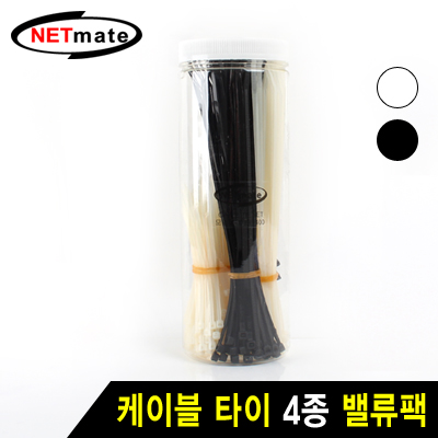 NETmate 케이블 타이 밸류팩 (혼합 4종)