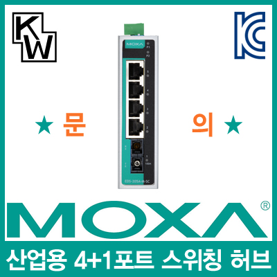 MOXA(모싸) EDS-205A-M-SC 산업용 4+1포트 스위칭 허브(SC/멀티/광 1포트)