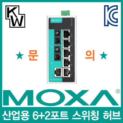 MOXA(모싸) EDS-208A-MM-SC 산업용 6+2포트 스위칭 허브(SC/멀티/광 2포트)
