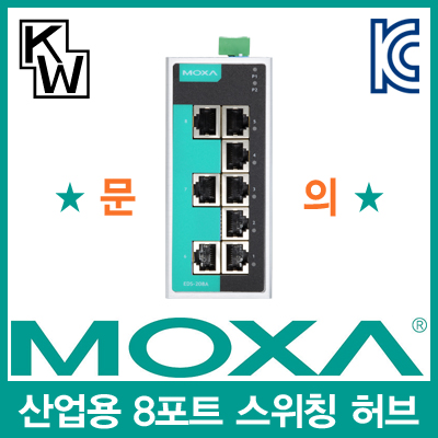 MOXA(모싸) EDS-208A-T 산업용 8포트 스위칭 허브