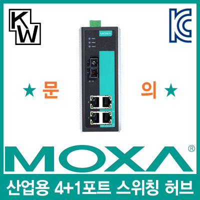 MOXA(모싸) EDS-305-M-SC 산업용 4+1포트 스위칭 허브(SC/멀티/광 1포트)