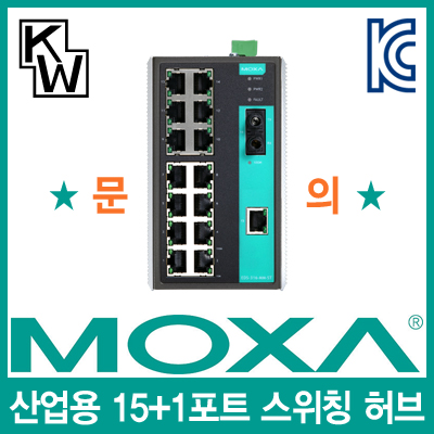 MOXA(모싸) EDS-316-M-SC 산업용 15+1포트 스위칭 허브(SC/멀티/광 1포트)