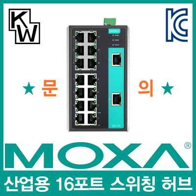 MOXA(모싸) EDS-316-T 산업용 16포트 스위칭 허브