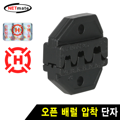 NETmate HT-2C 오픈 배럴 압착 단자 다이