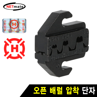 NETmate HT-42C 오픈 배럴 압착 단자 다이