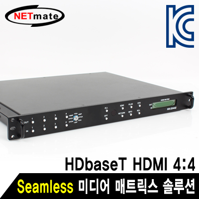 NETmate HX-2344Z Seamless 미디어 매트릭스 솔루션(HDMI 4:4)(HDbaseT 70m)