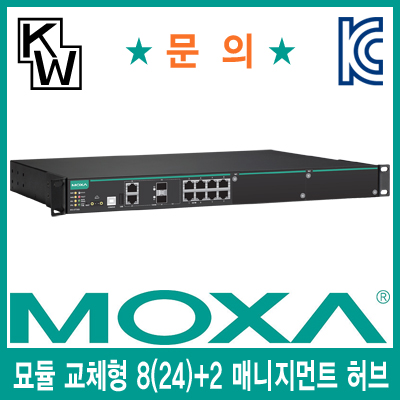 MOXA(모싸) IKS-6726A-2GTXSFP-HV-T 8(24)+2포트 매니지먼트 스위칭 허브(모듈 미포함)