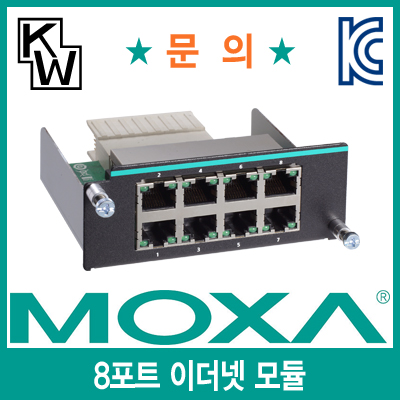 MOXA(모싸) IM-6700A-8TX 8포트 이더넷 모듈