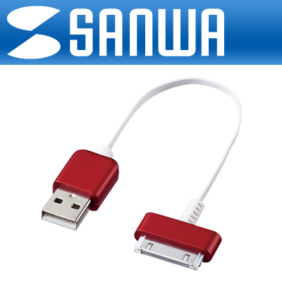 SANWA KB-IPUSBR iPhone·iPod·iPad USB 데이터 충전 Dock 케이블(레드)
