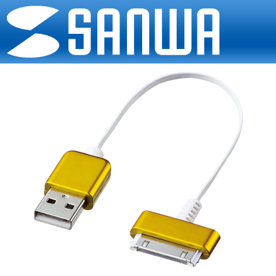 SANWA KB-IPUSBY iPhone·iPod·iPad USB 데이터 충전 Dock 케이블(옐로우)