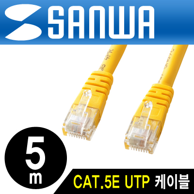 SANWA KB-T5T-05YN CAT.5E UTP 다이렉트 케이블(옐로우) New 5m