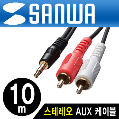 SANWA KM-A1-100K2 최고급형 OFC 스테레오 to RCA 2선 케이블 New 10m