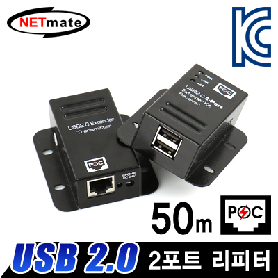 NETmate KW-412C USB2.0 2포트 리피터(RJ-45/50m)(전원 아답터 포함)