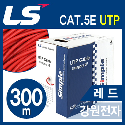 LS전선 CAT.5E UTP 케이블 300m (단선/레드) / LS CAT.5E UTP 300m (Red)
