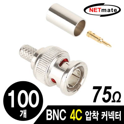 NETmate NM-BNC73 BNC 4C 압착 커넥터(75Ω/100개)