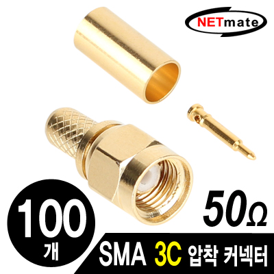 NETmate NM-BNC82(100개) SMA 3C 압착 커넥터(50Ω/100개)