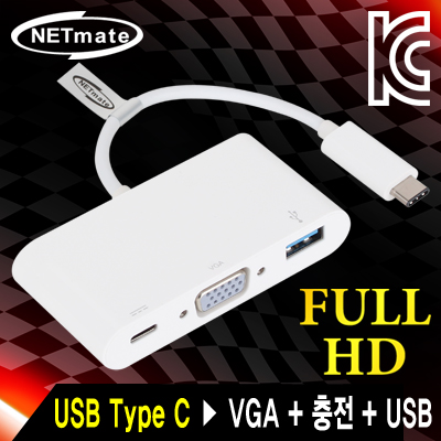 NETmate NM-CUV02P USB3.1 Type C to VGA(RGB) + 충전 컨버터(무전원/Alternate Mode)