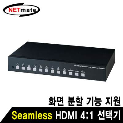 NETmate NM-HM41 멀티뷰어 HDMI 4:1 Seamless 선택기