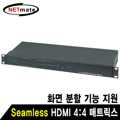 NETmate NM-HM44 Seamless HDMI 4:4 매트릭스 분배기