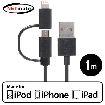 NETmate NMC-ML10B 마이크로 5핀 & 라이트닝 8핀 2 in 1 케이블 1m(블랙/MFi 공식인증)