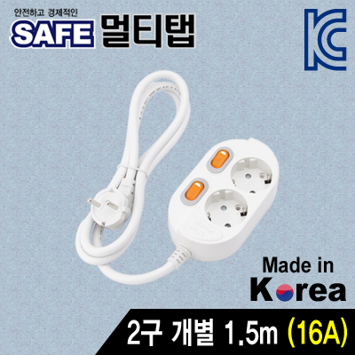SAFE 멀티탭 NM-215SFS 2구 개별 접지 1.5m