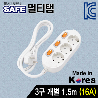 SAFE 멀티탭 NM-315SFS 3구 개별 접지 1.5m