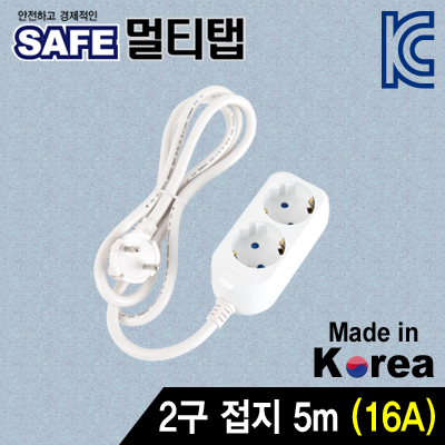 SAFE 멀티탭 NM-SF250 2구 접지 5m