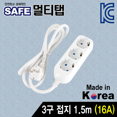 SAFE 멀티탭 NM-SF315 3구 접지 1.5m