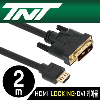 TNT NM-TNT122 HDMI 1.4 락킹 to DVI 케이블 2m