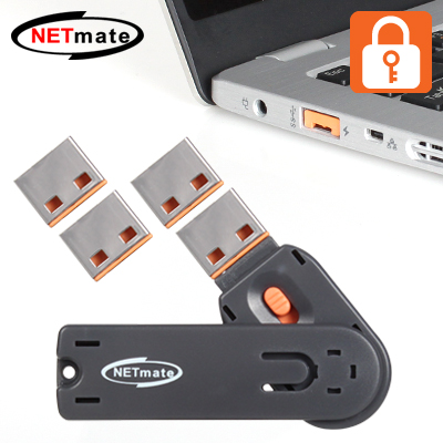 NETmate NM-UL01D 스윙형 USB포트 잠금장치(오렌지)