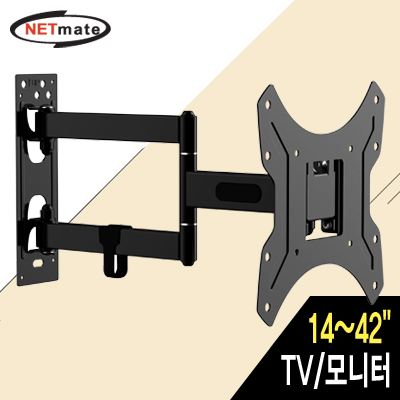 NETmate NMA-LT731S TV/모니터 관절형 벽걸이 거치대(14~42