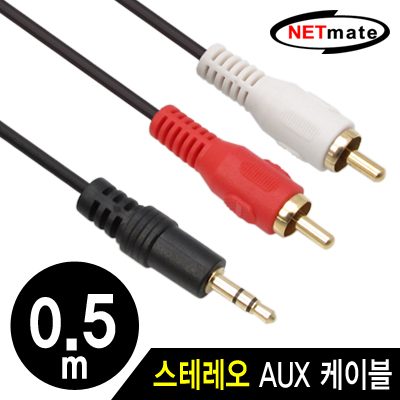 NETmate NMA-SR050N 스테레오 to RCA 2선 케이블(2.8Ø) 0.5m