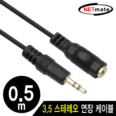 NETmate NMA-ST050F 스테레오 연장 케이블(2.8Ø) 0.5m