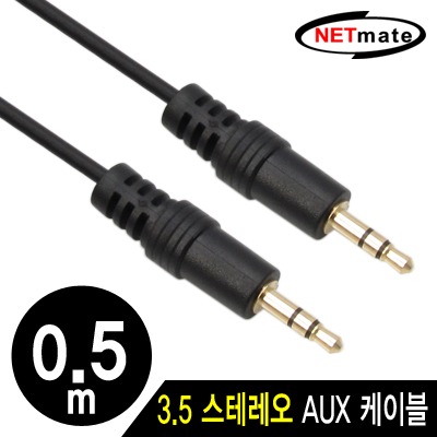 NETmate NMA-ST050N 스테레오 케이블(2.8Ø) 0.5m