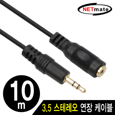 NETmate 스테레오 연장 케이블(2.8Ø) 10m