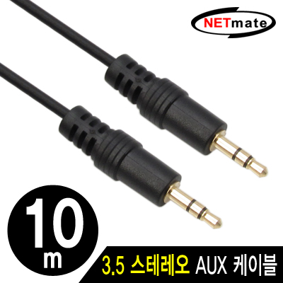 NETmate 스테레오 케이블(2.8Ø) 10m