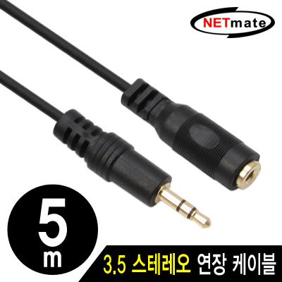 NETmate 스테레오 연장 케이블(2.8Ø) 5m