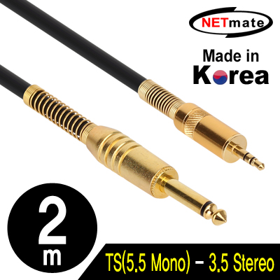 NETmate NMC-AU5302 TS(5.5 Mono)-스테레오 마이크 케이블 2m