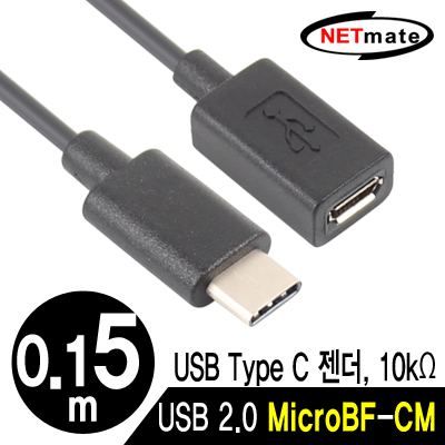 NETmate NMC-CC01 USB2.0 Micro 5핀(F)-CM 케이블 젠더 0.15m